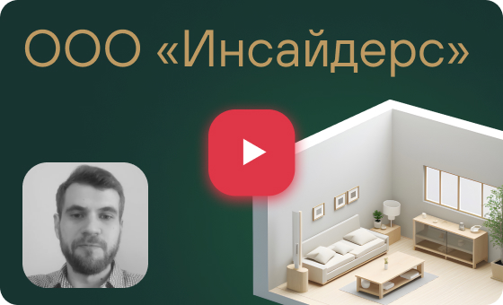 Отзыв клиента